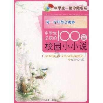 神奇三国